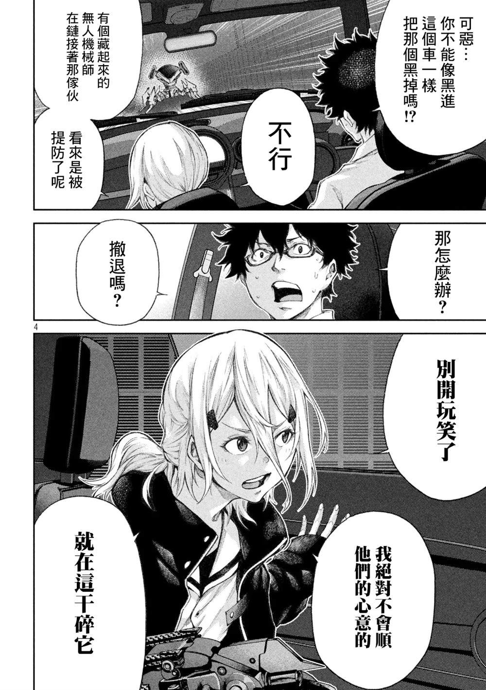 第8话