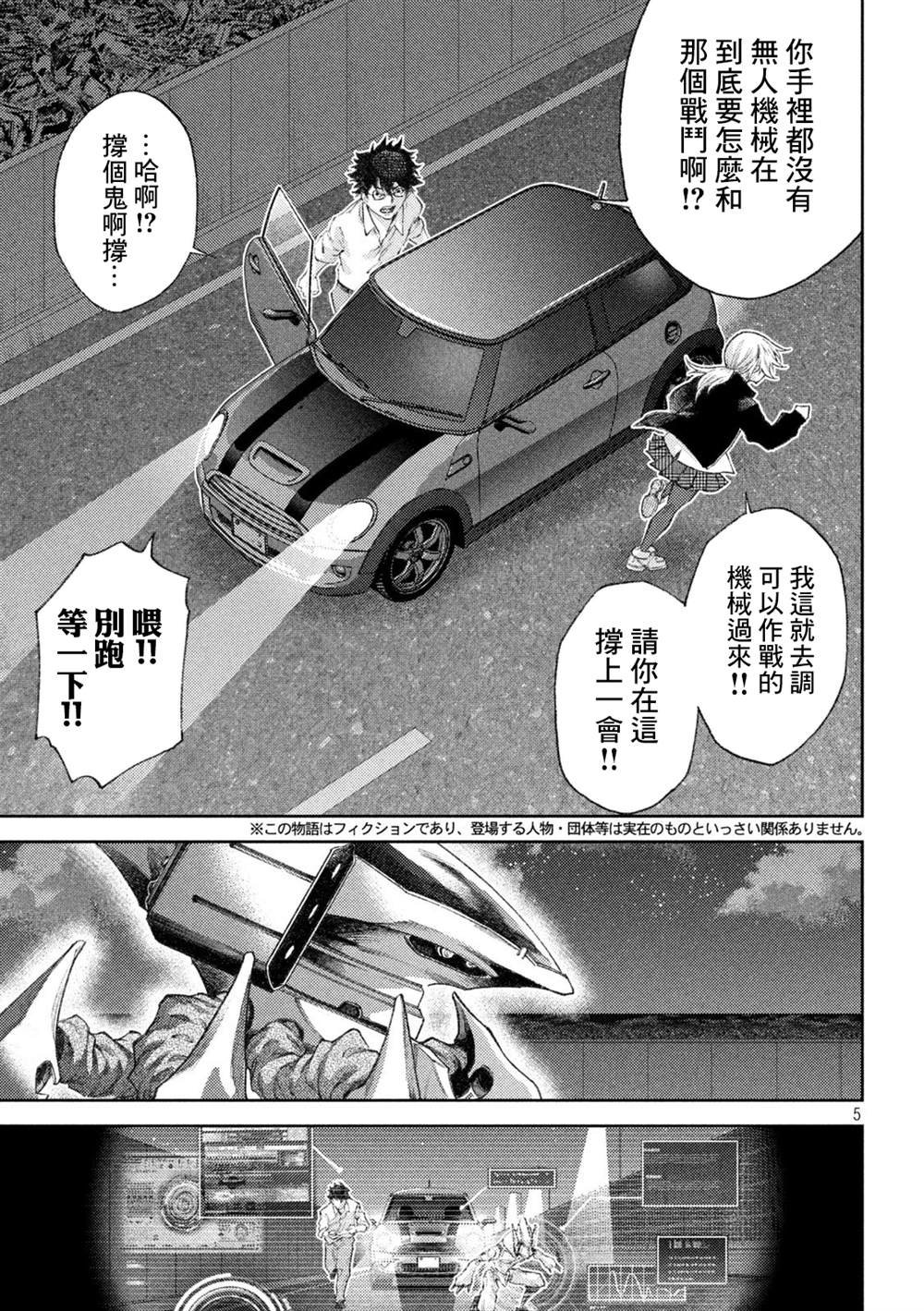 第8话