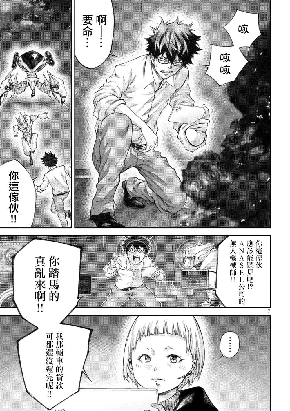 第8话