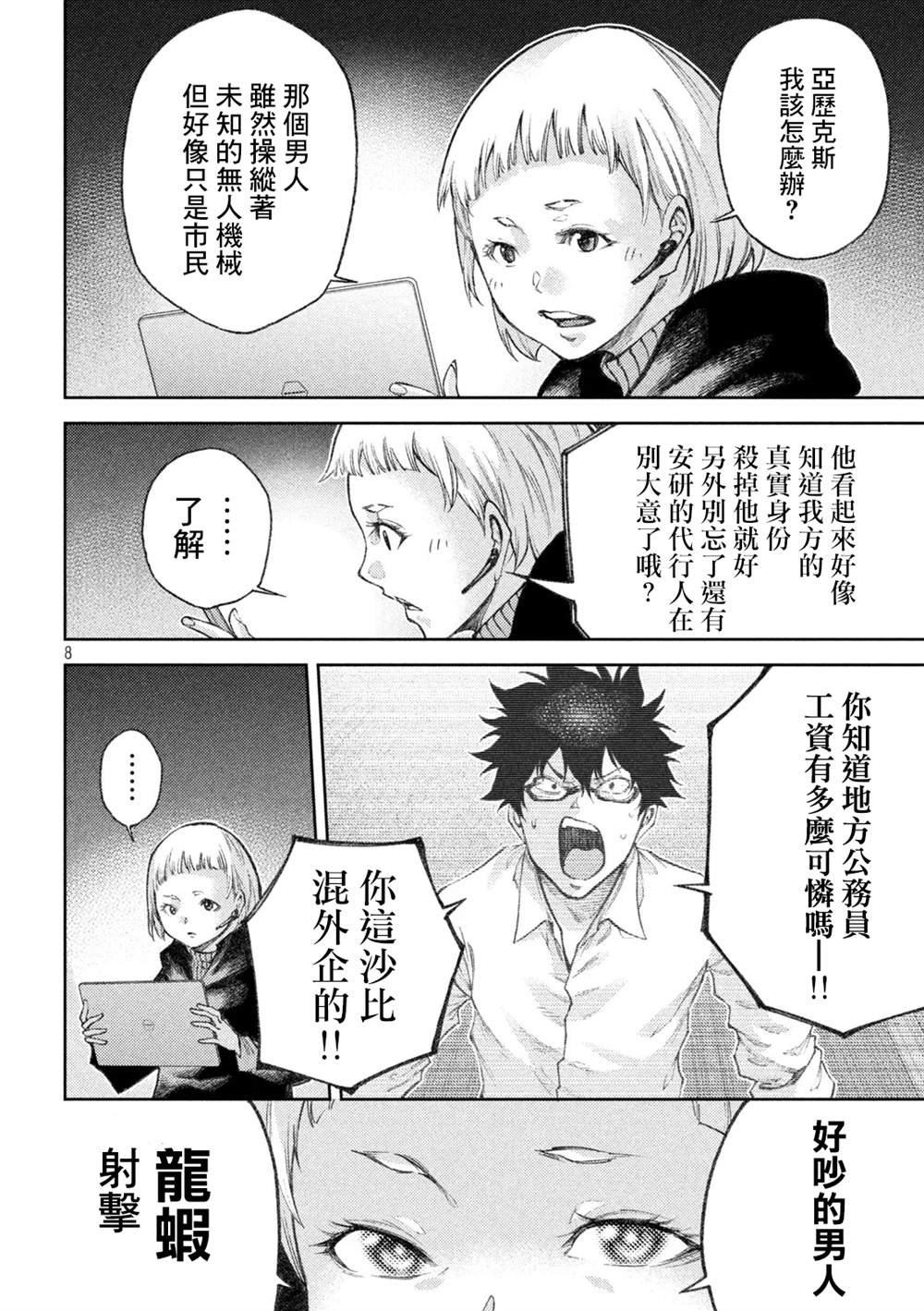 第8话