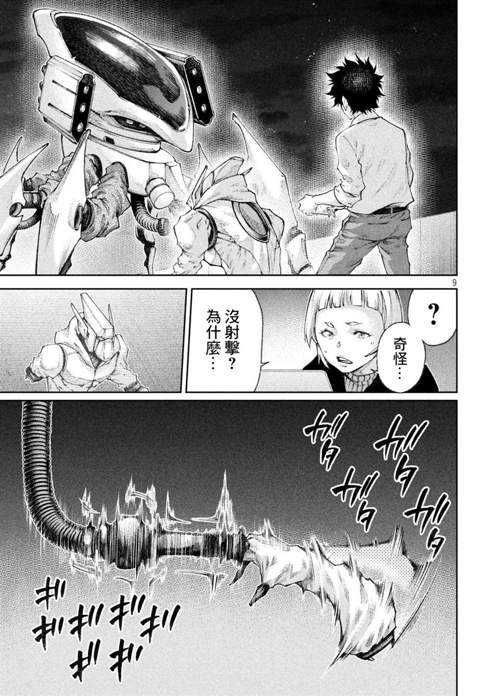 第8话