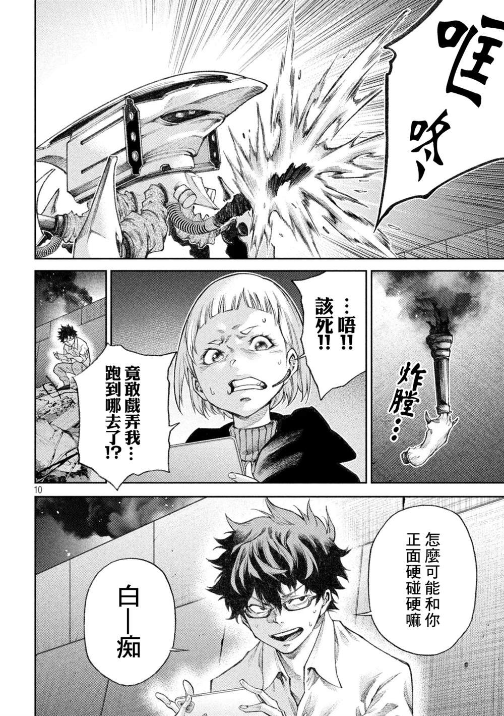 第8话