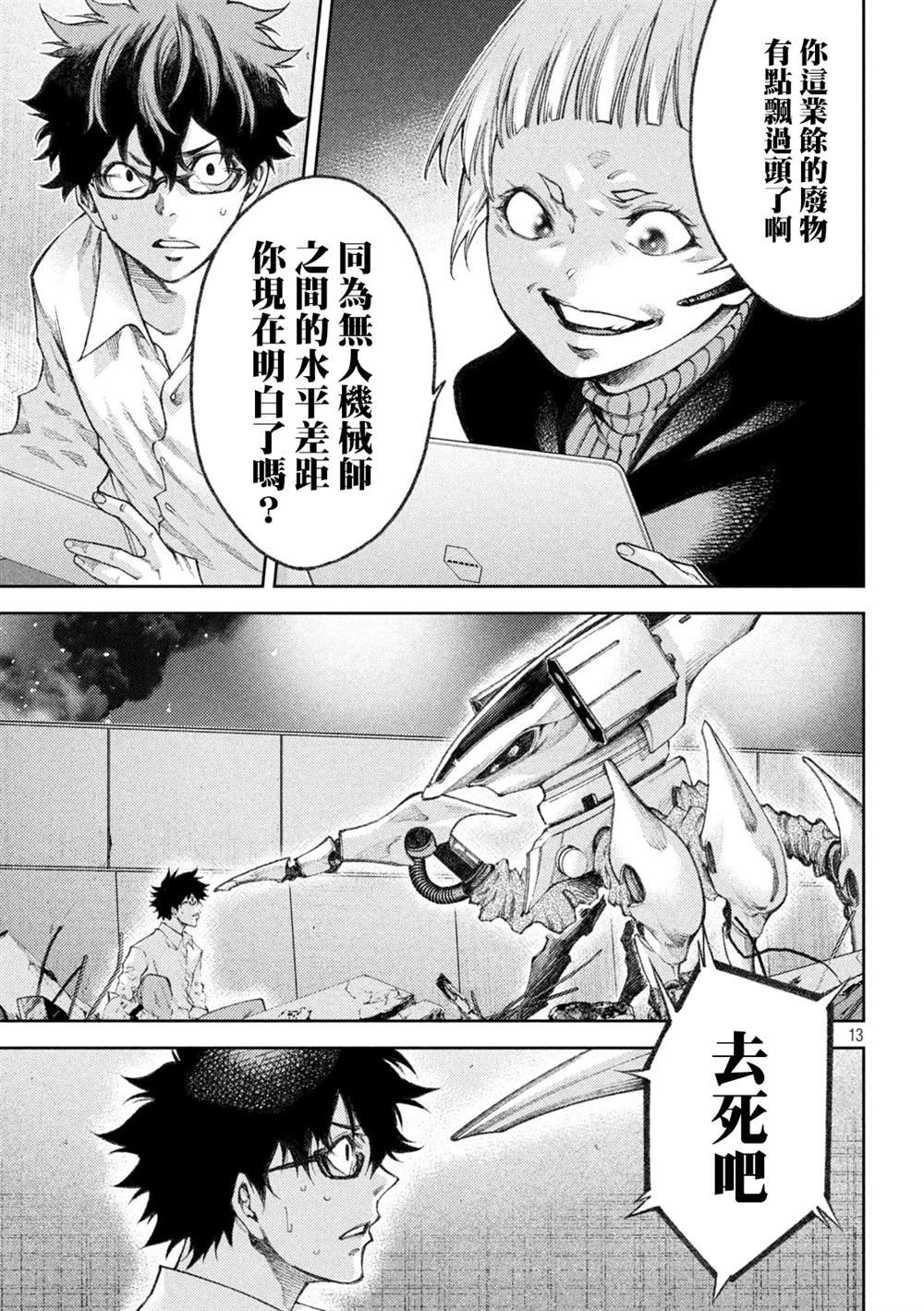 第8话