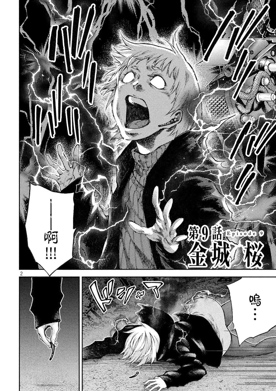 第9话