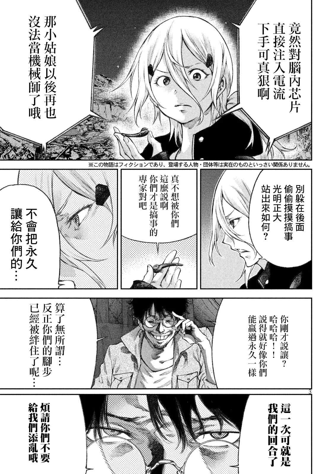 第9话