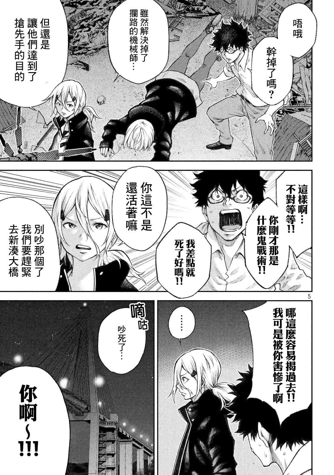 第9话
