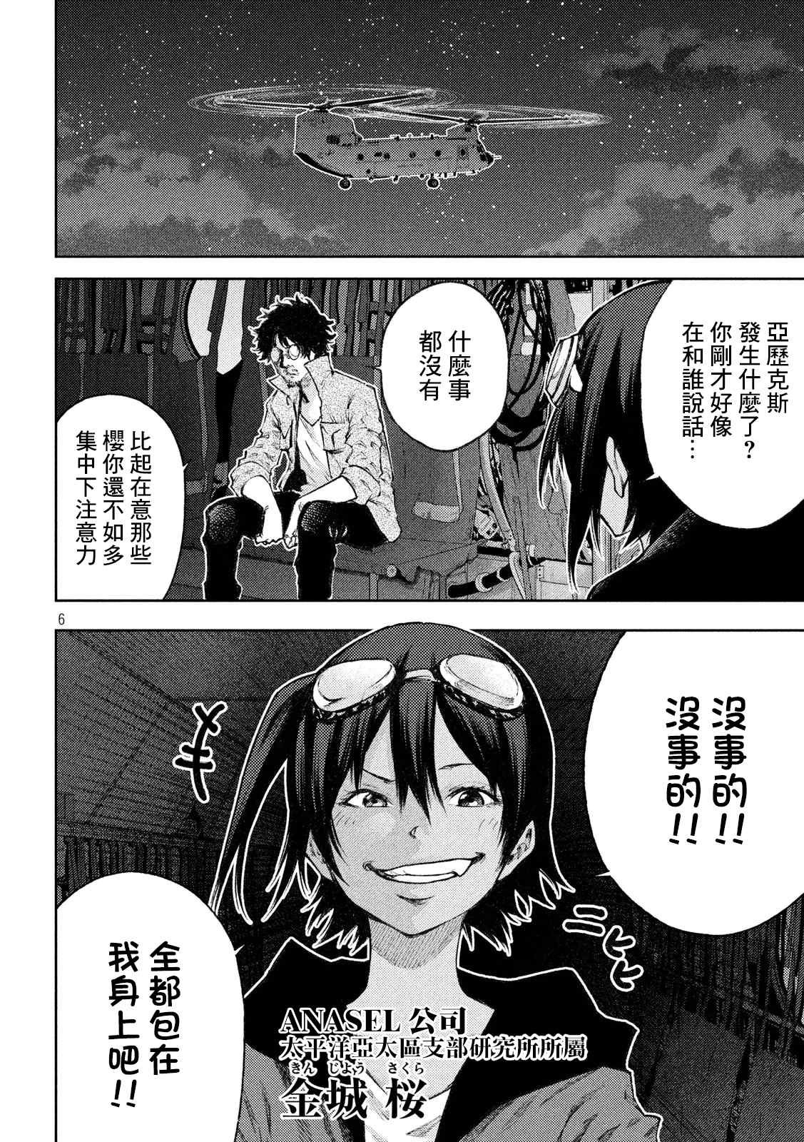 第9话
