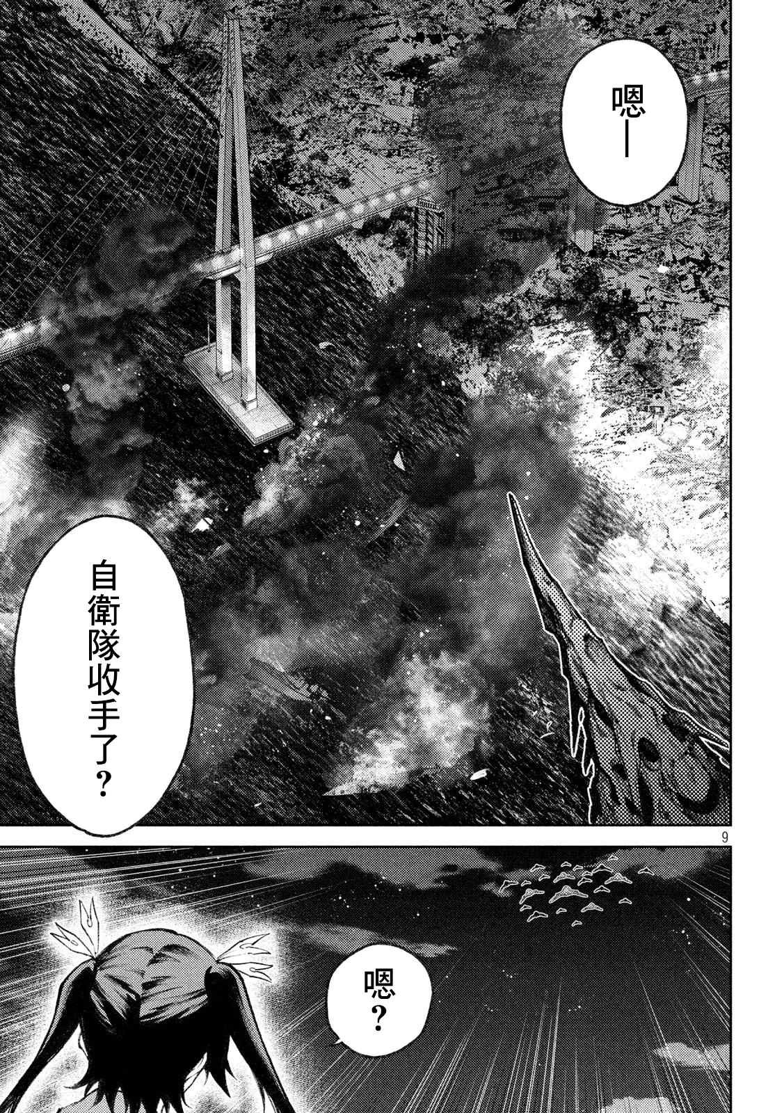 第9话