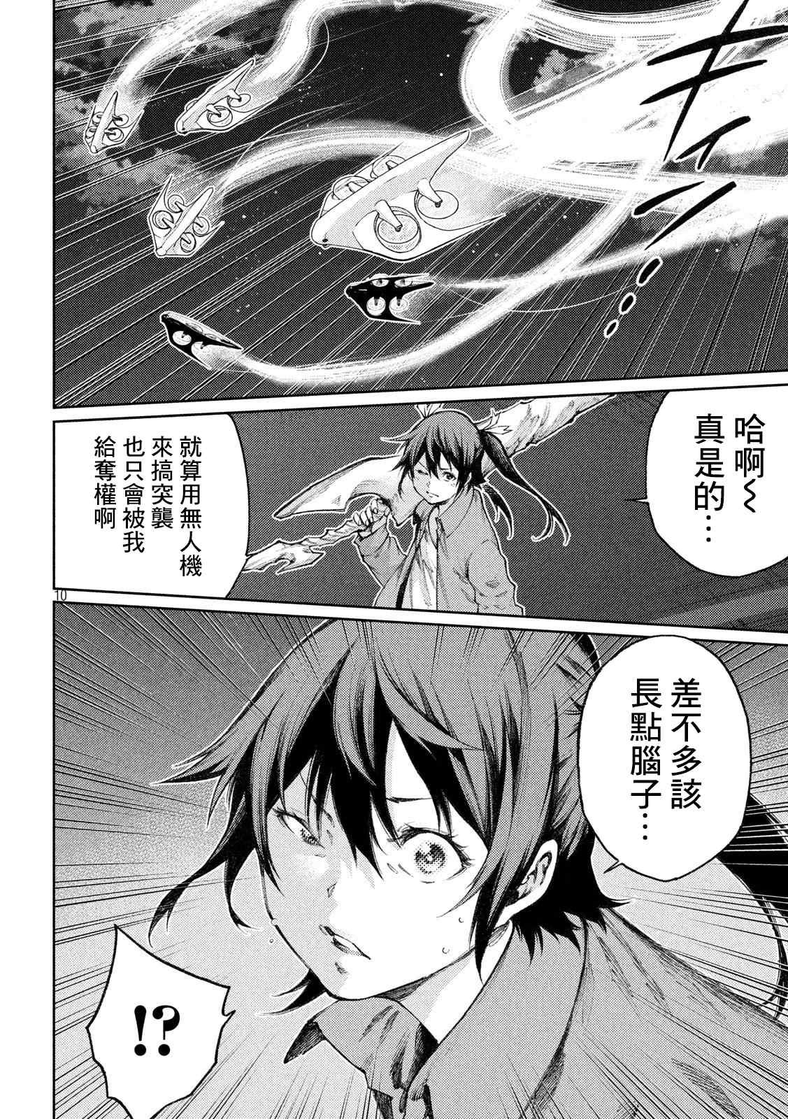 第9话