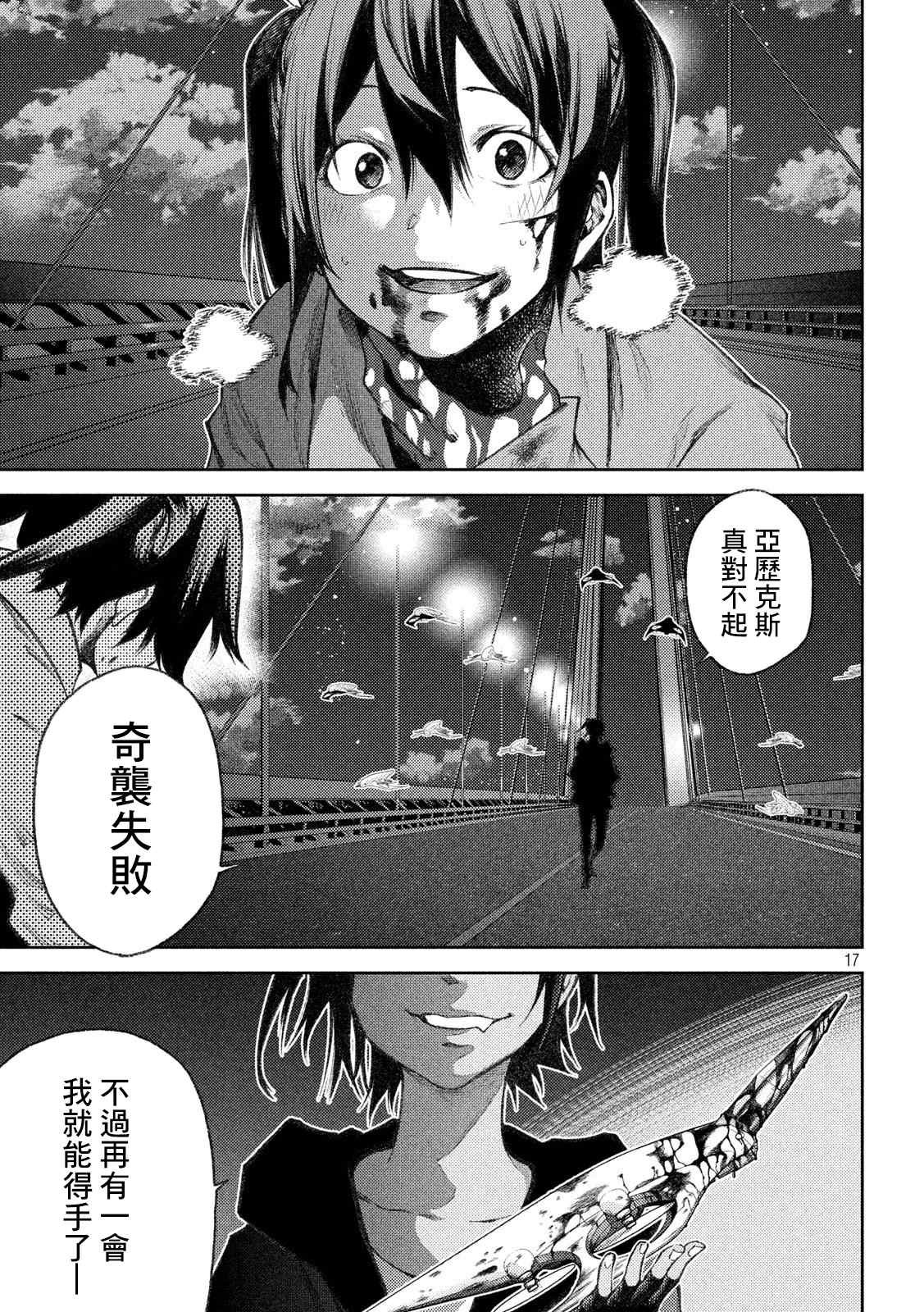 第9话