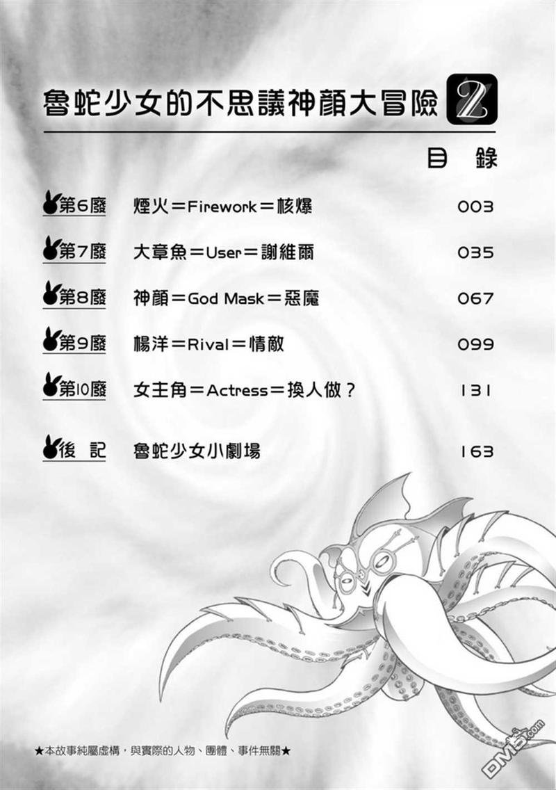 第2卷