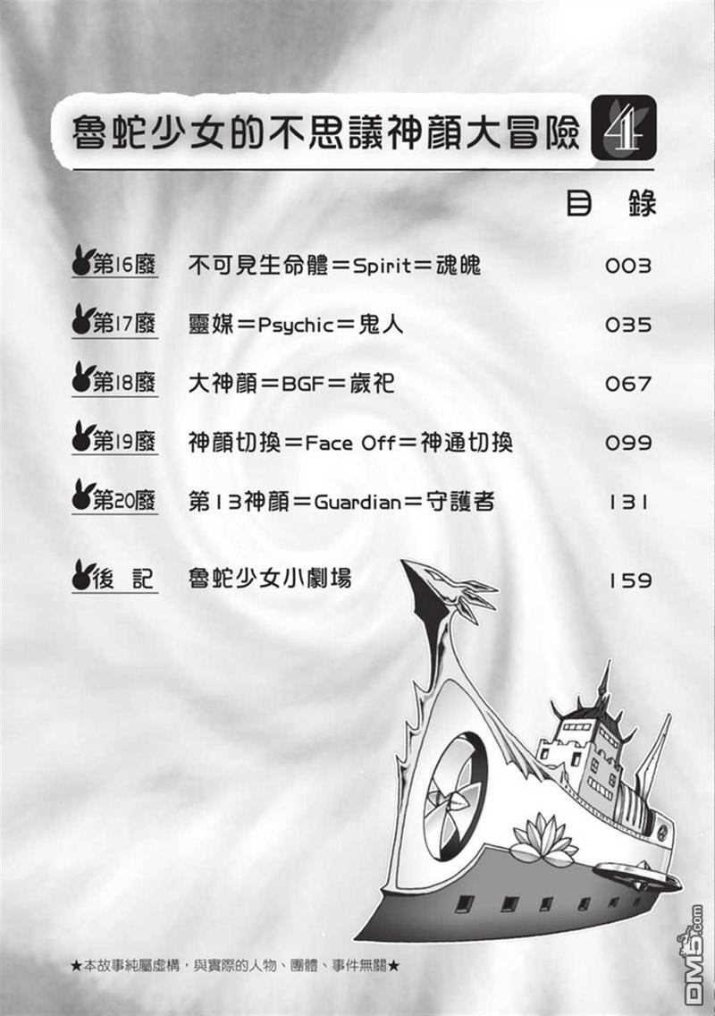 第4卷