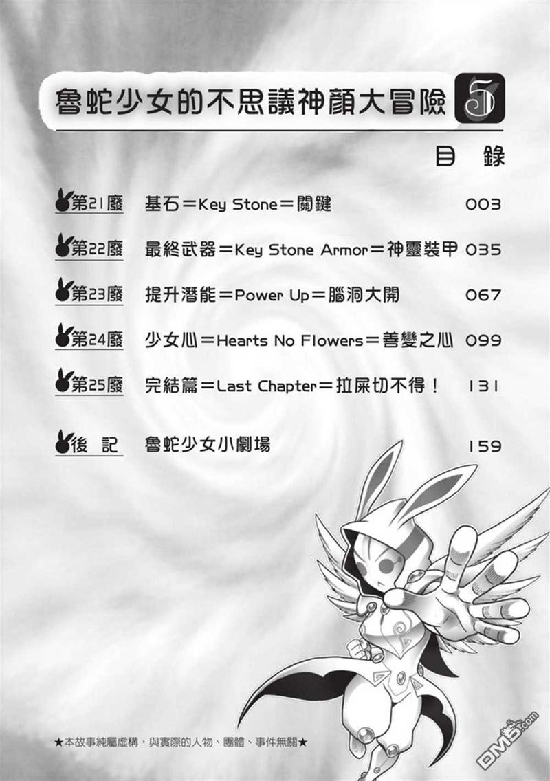 第5卷