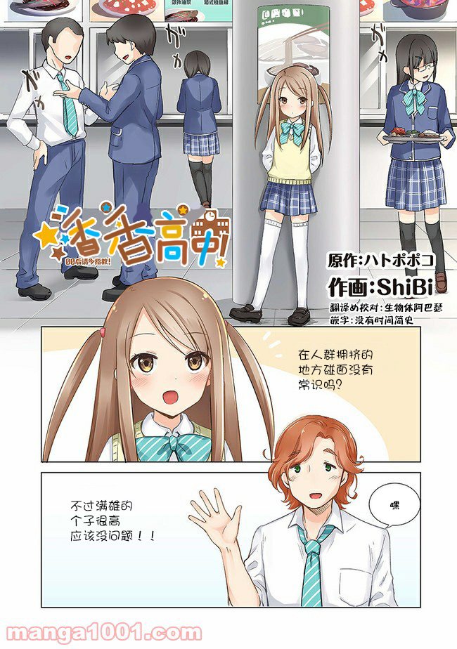 第2话