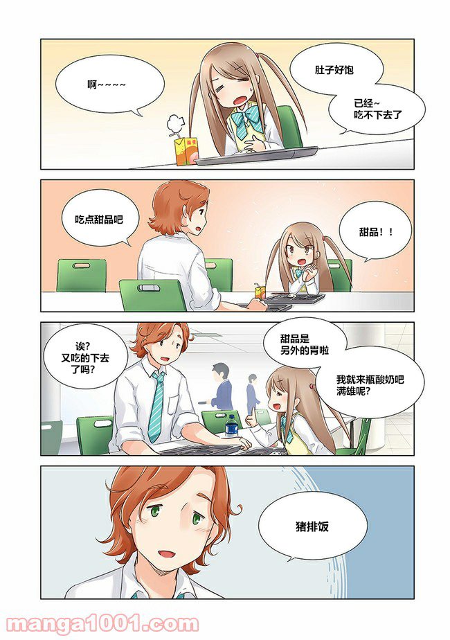 第2话