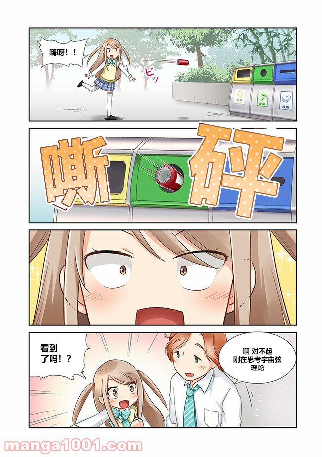 第2话