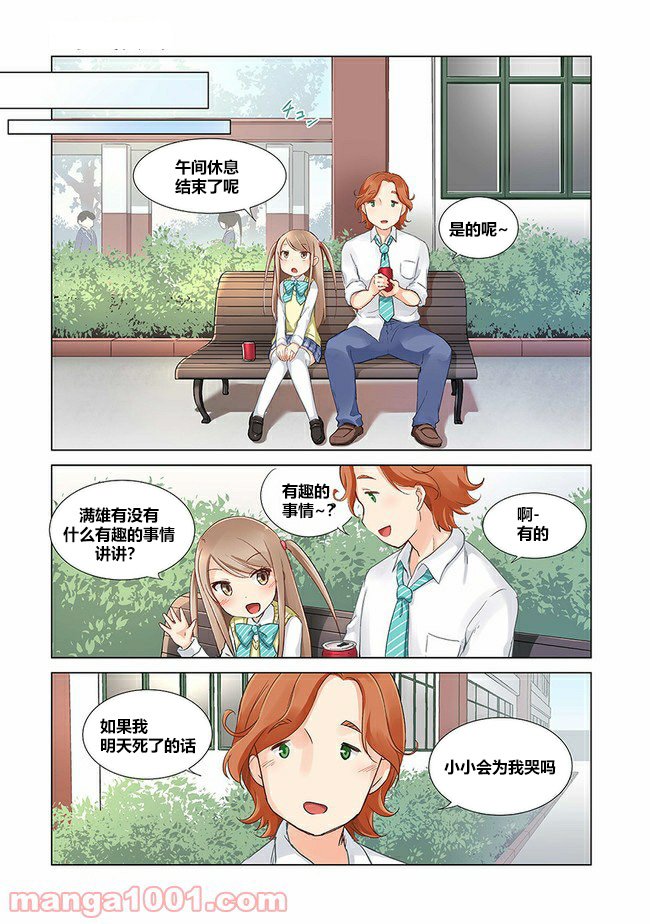 第2话
