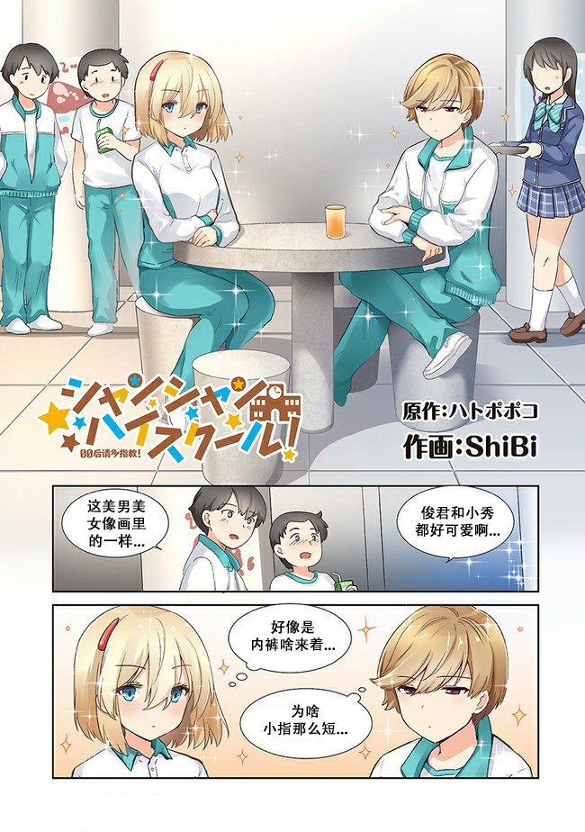 第3话