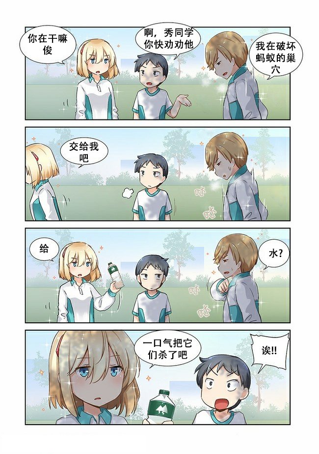 第3话