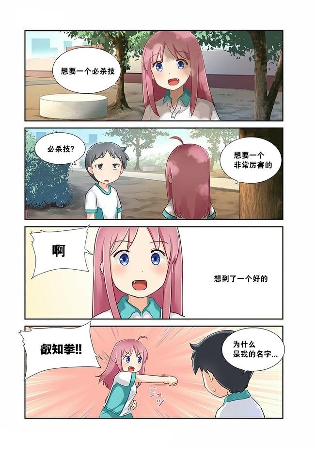 第4话