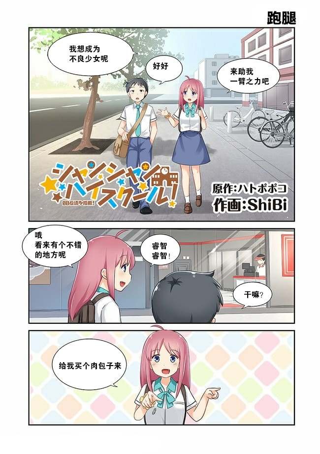 第5话