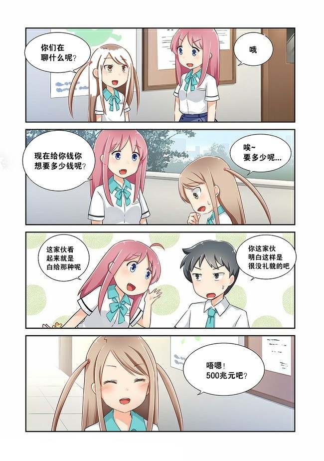 第5话