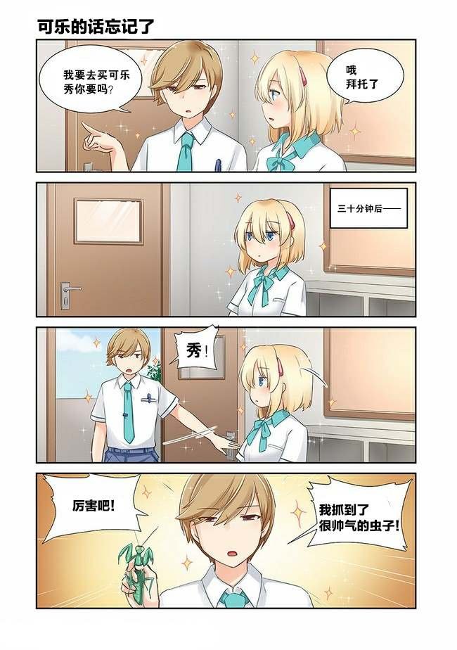第5话