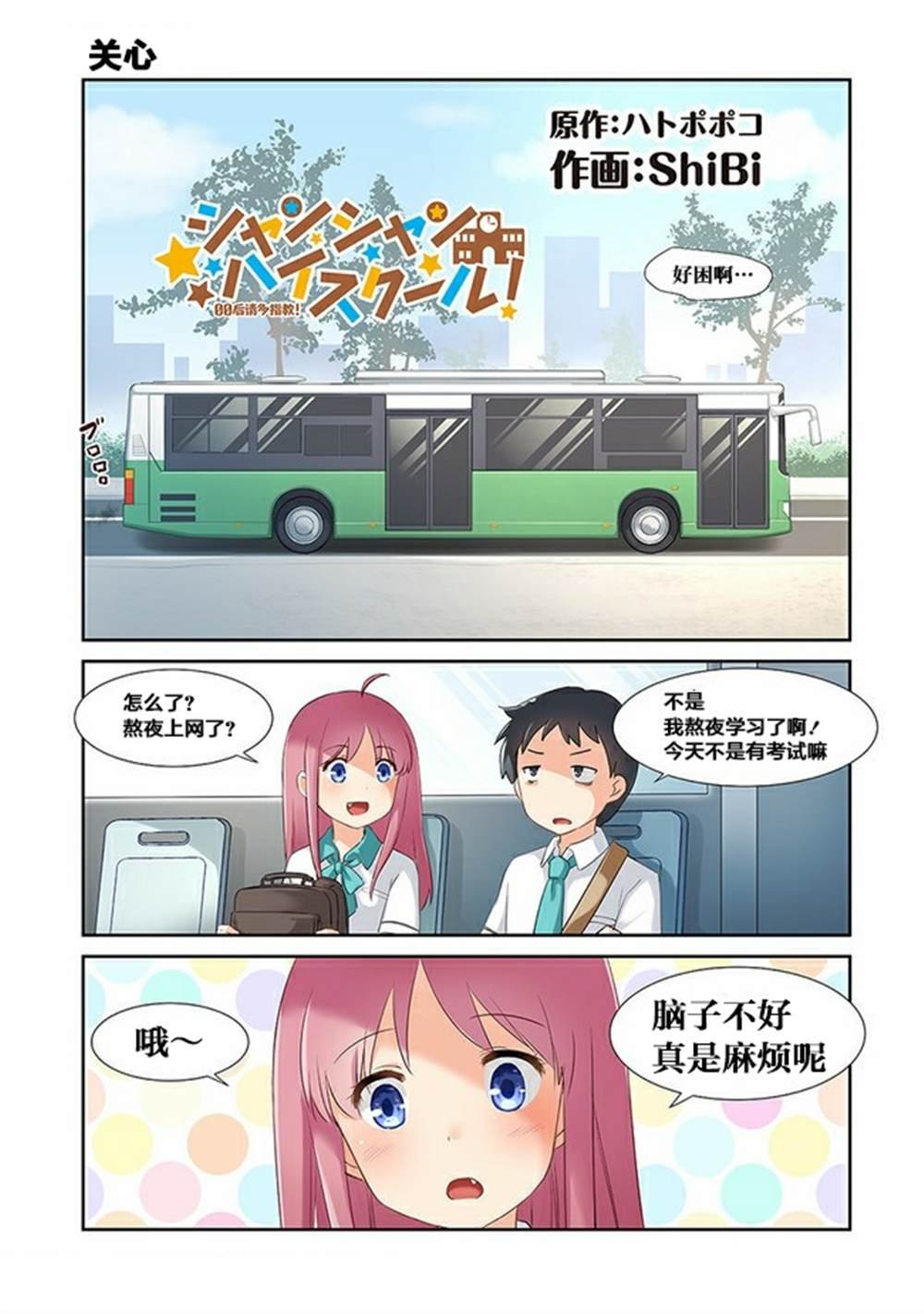 第6话