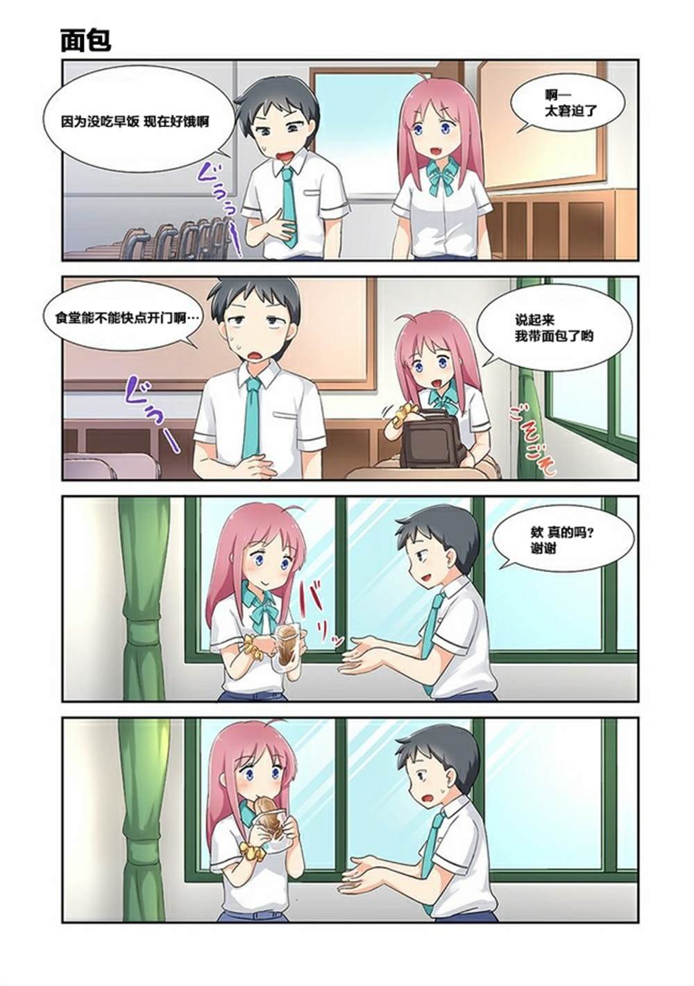 第6话