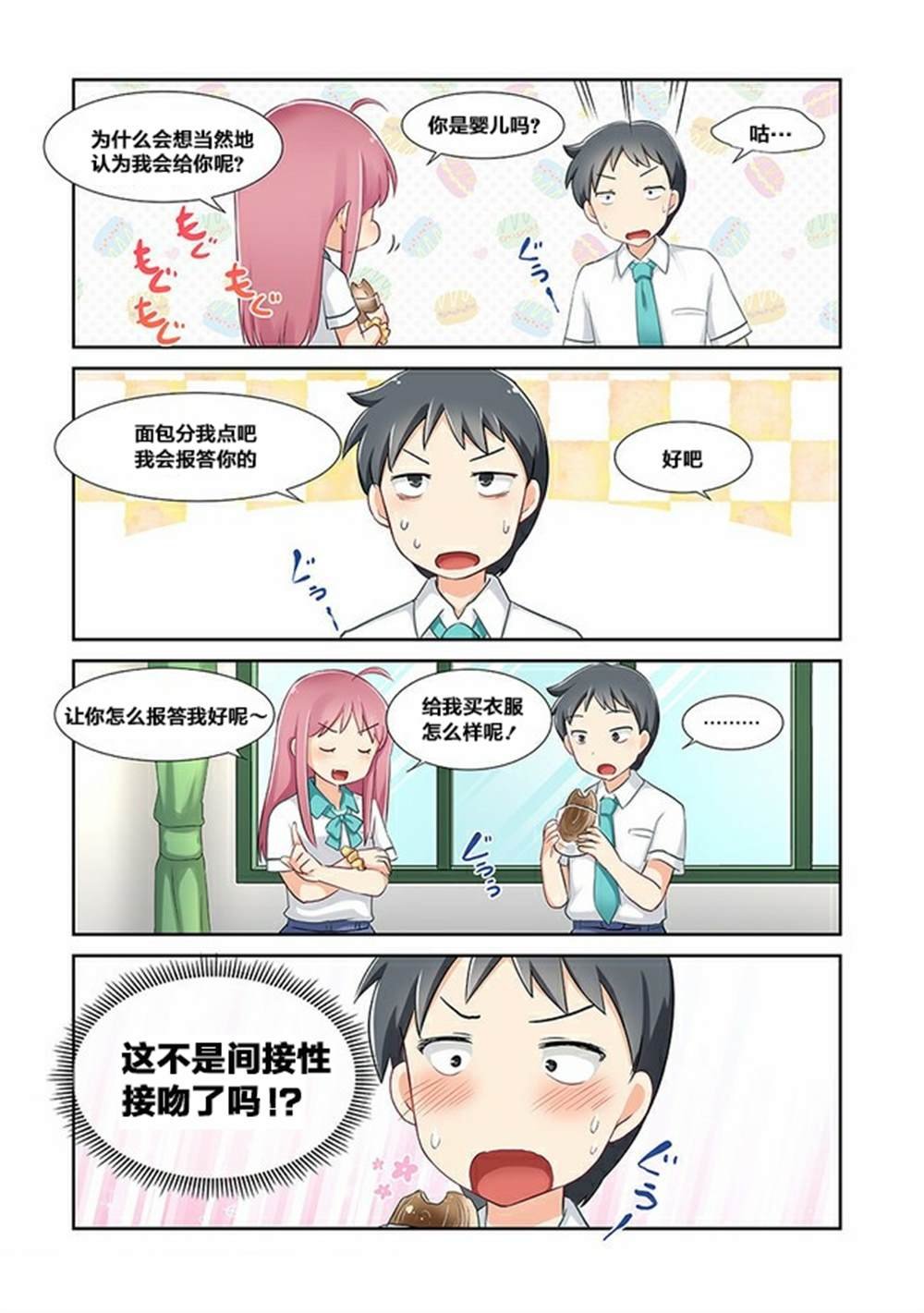 第6话