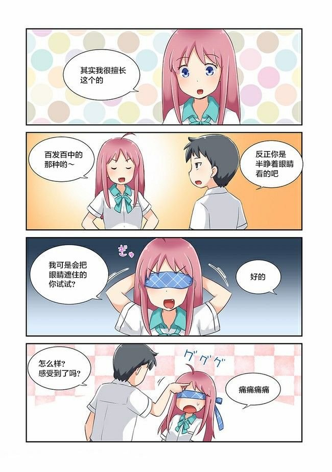 第7话
