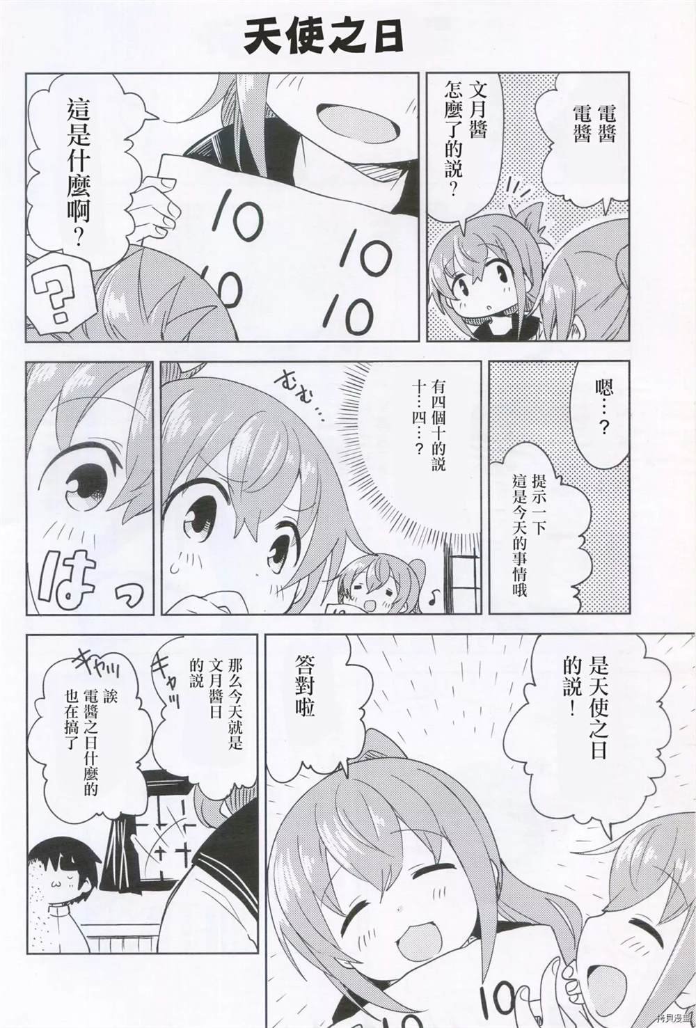 第1话