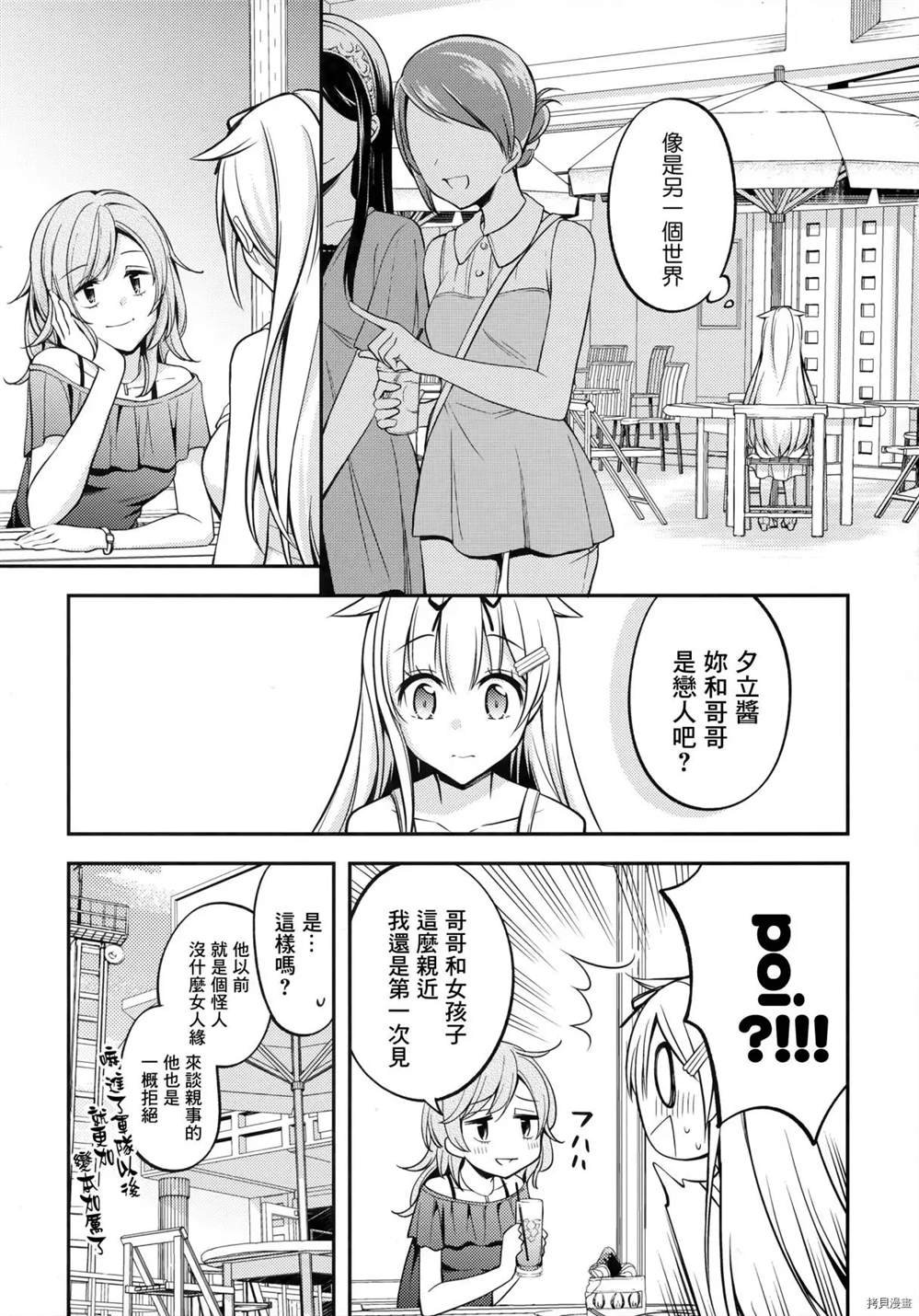 前篇