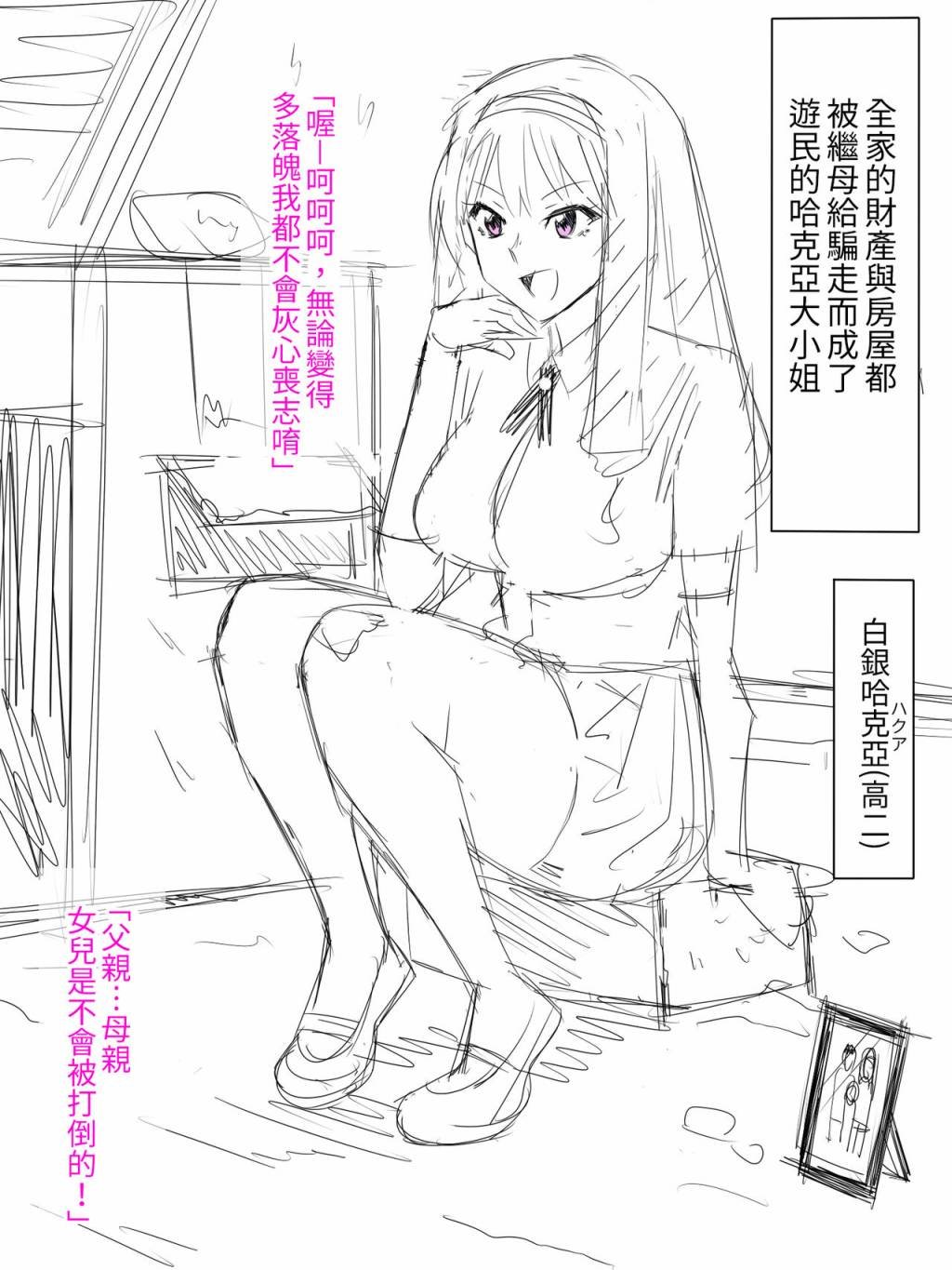 短篇