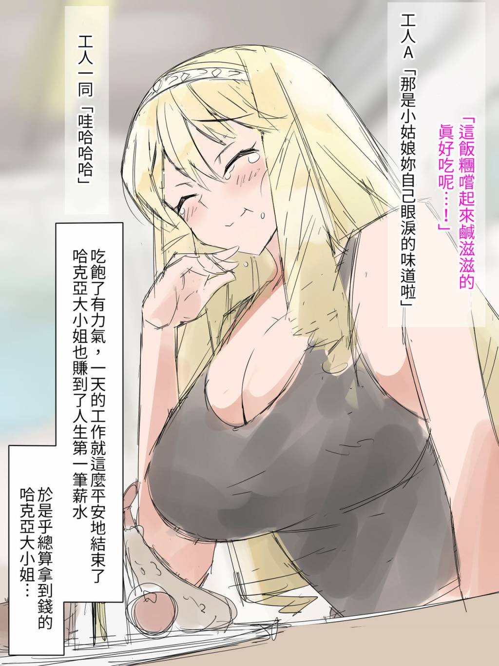 短篇