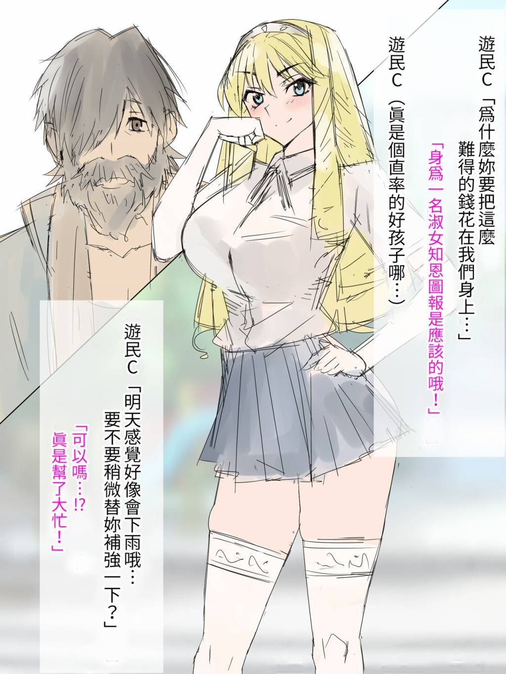 短篇