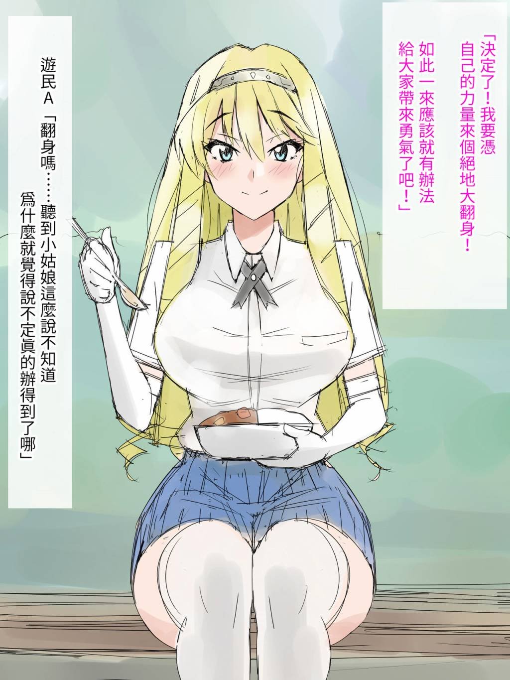 短篇