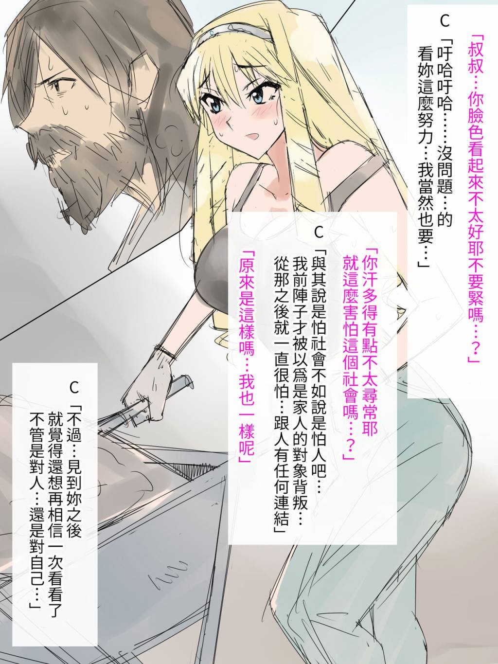 短篇