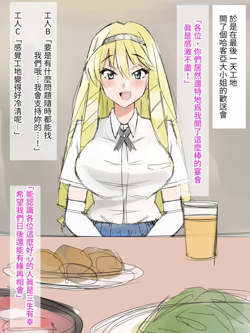 短篇