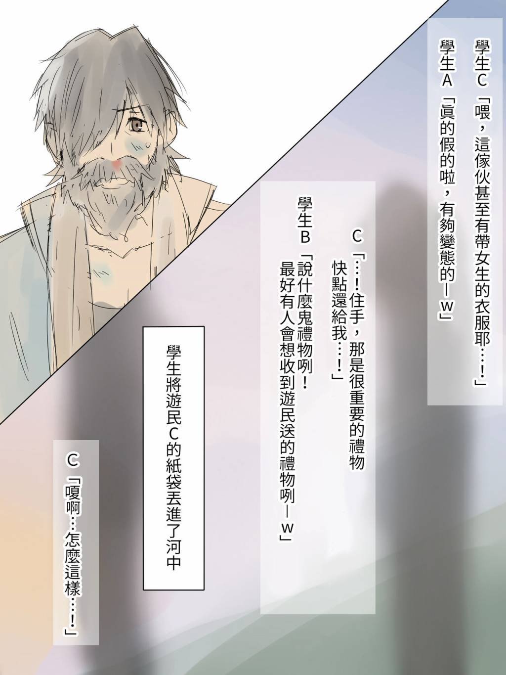 短篇