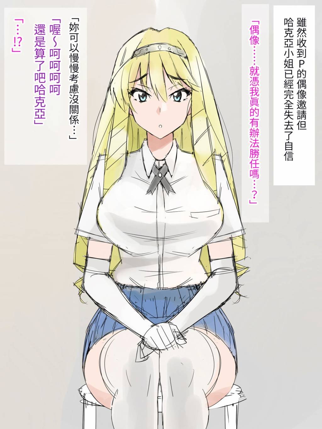 短篇