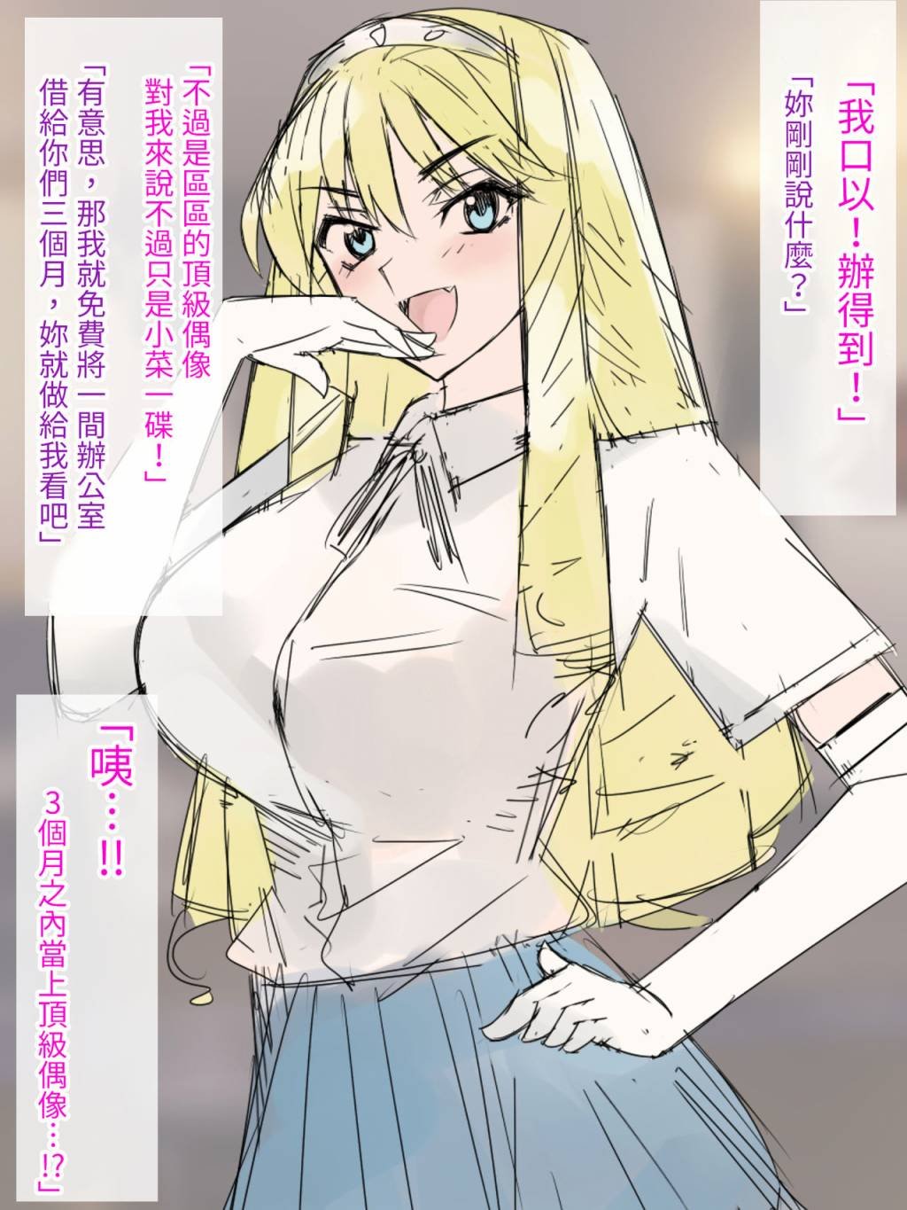 短篇