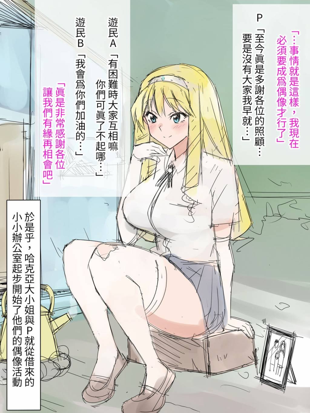 短篇