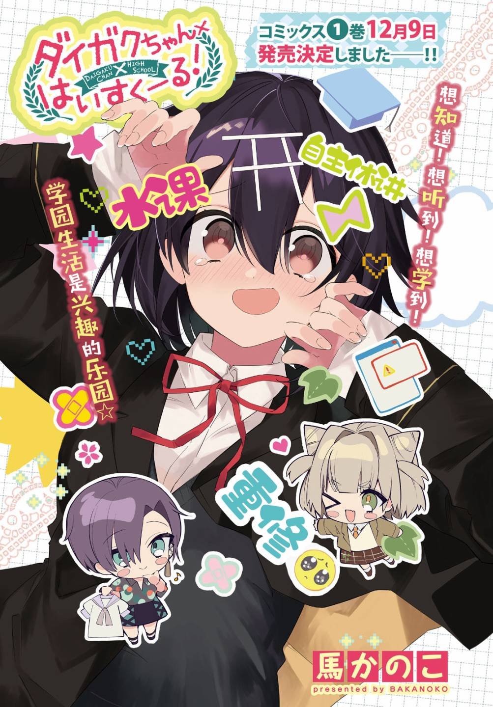 第10话