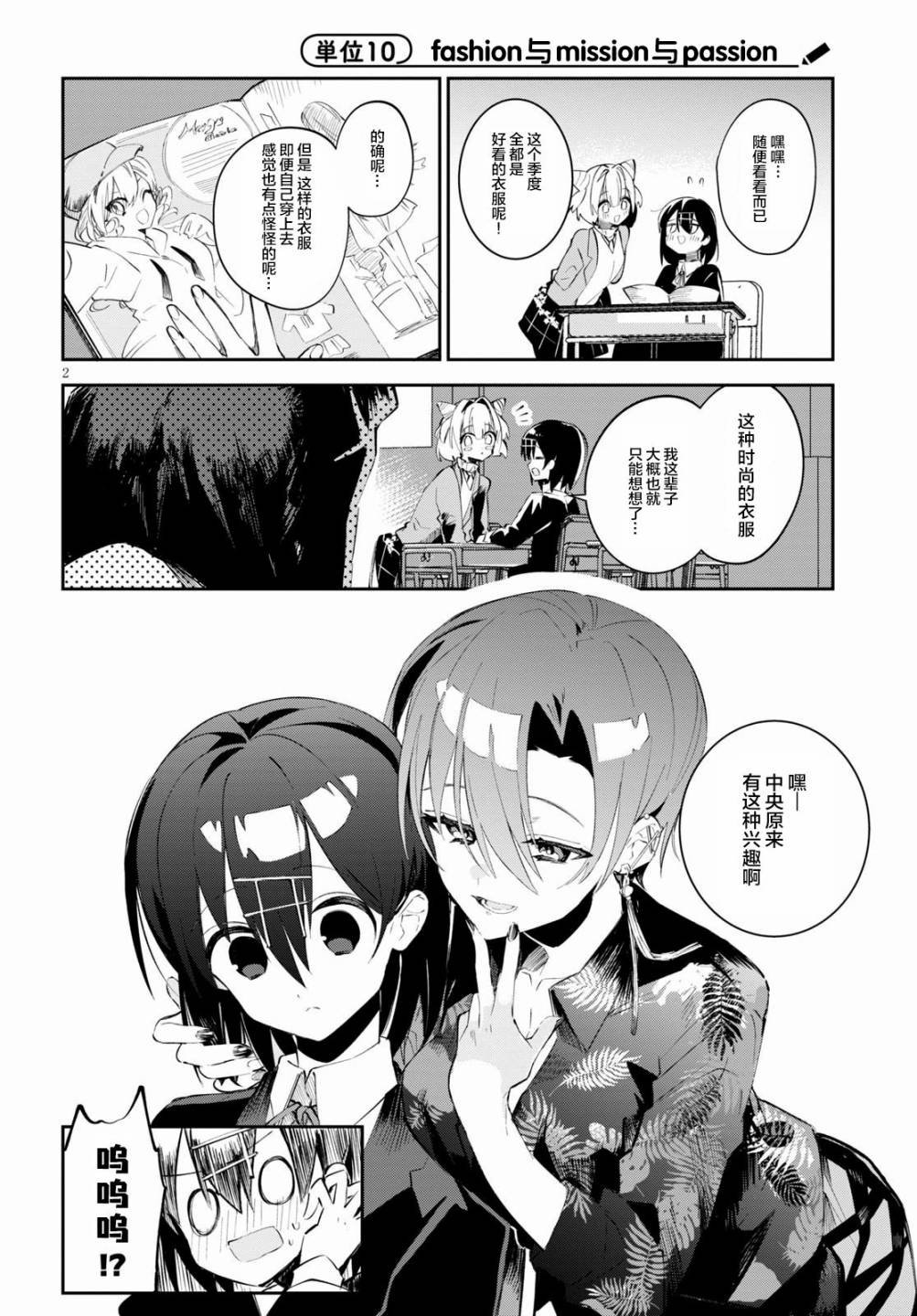 第10话