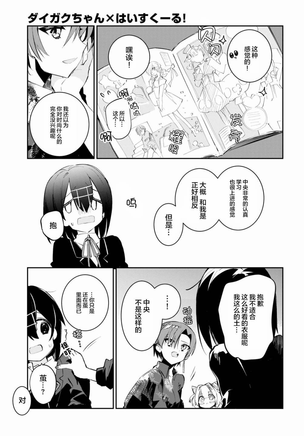 第10话