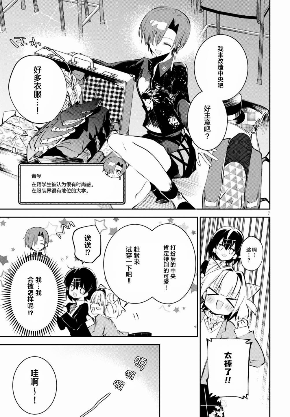 第10话