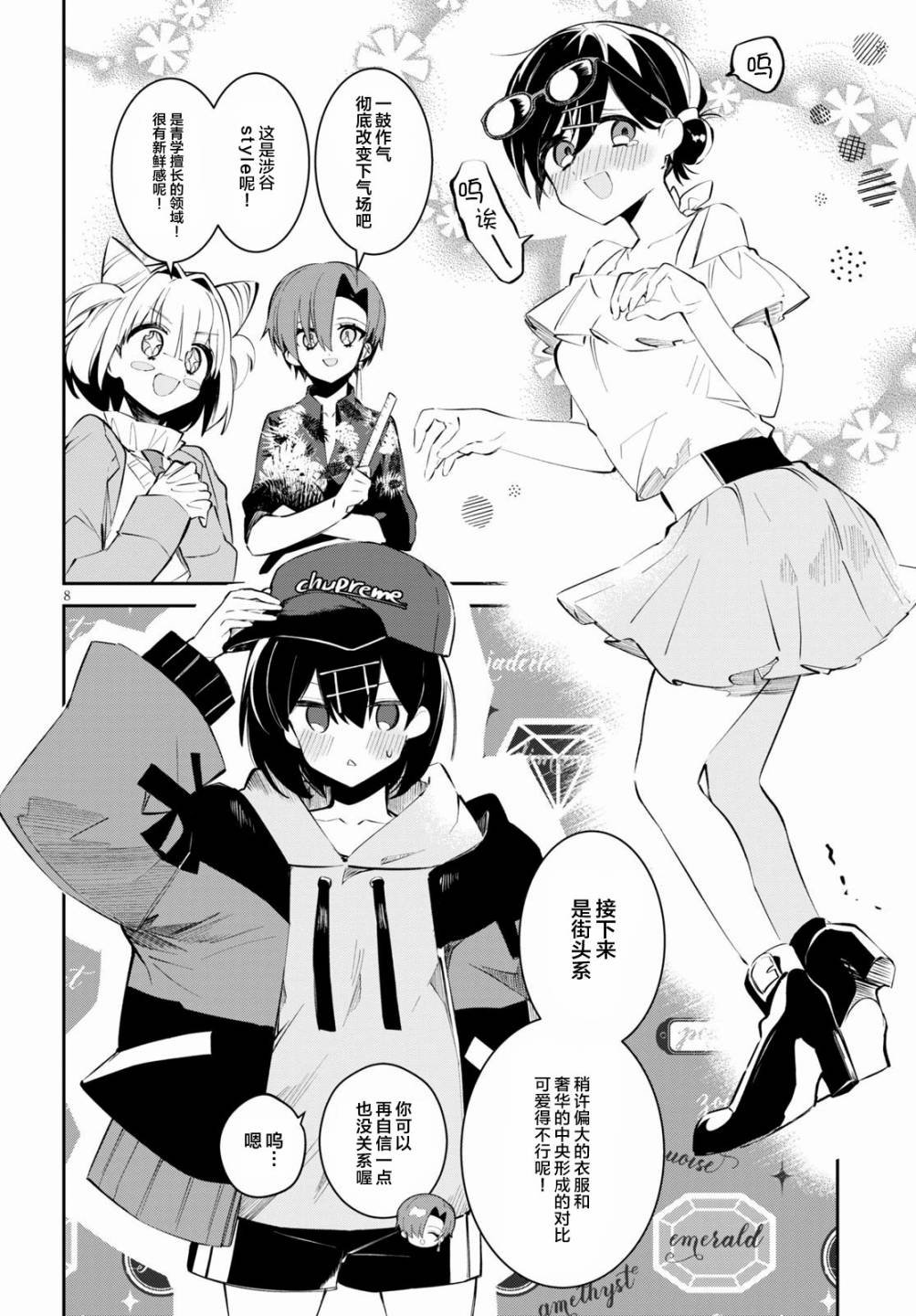 第10话
