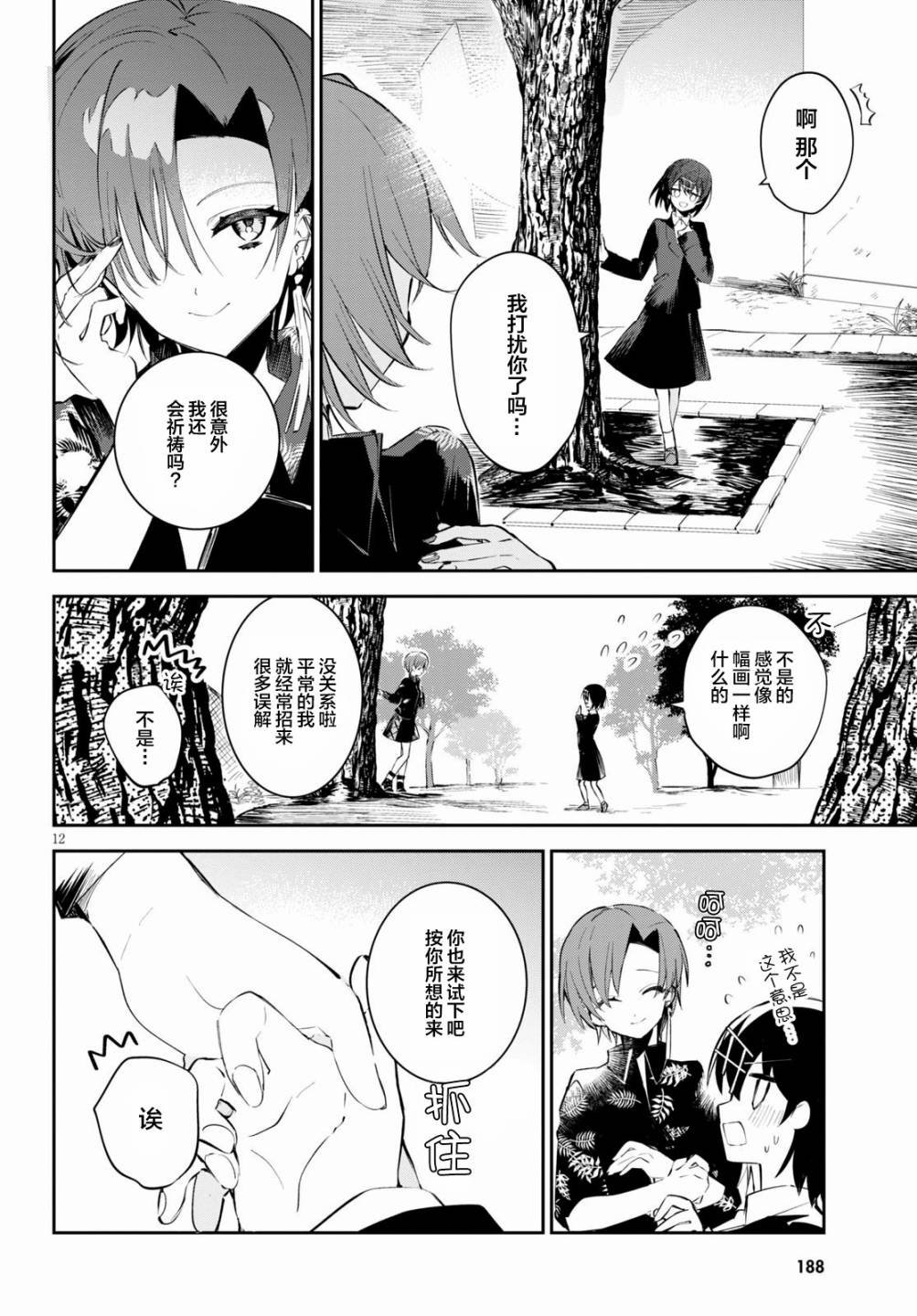 第10话