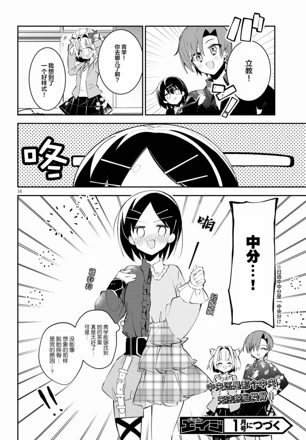 第10话